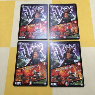 Adrek Workman/Vice Scrapper