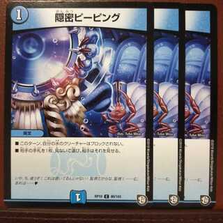 mri2086 set discount covert peeping