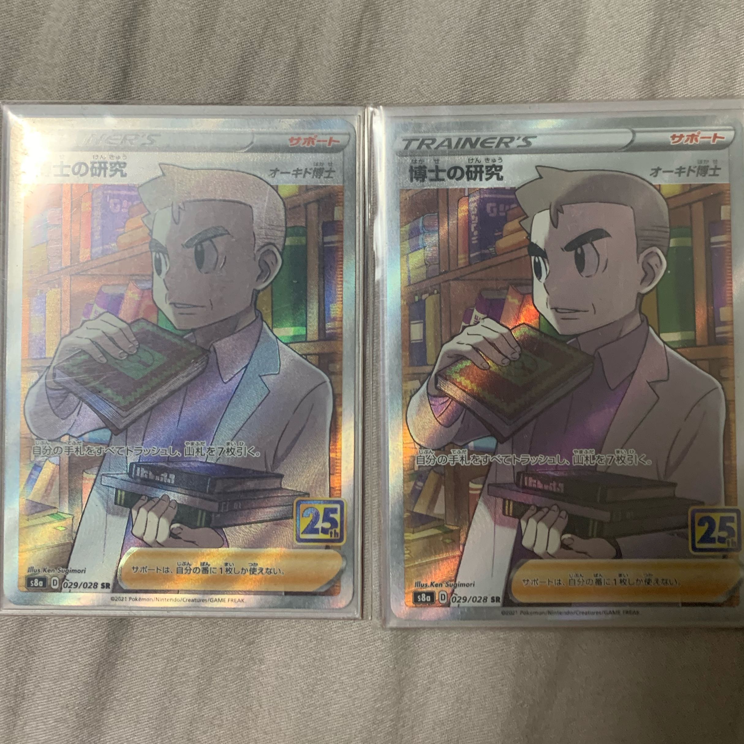 Professor's Research (Professor Magnolia)