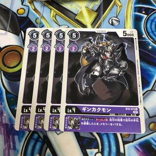 ギンカクモン　Hulu 2681