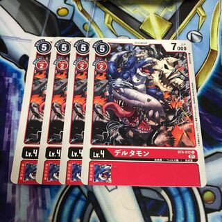 デルタモン　Hulu 2683