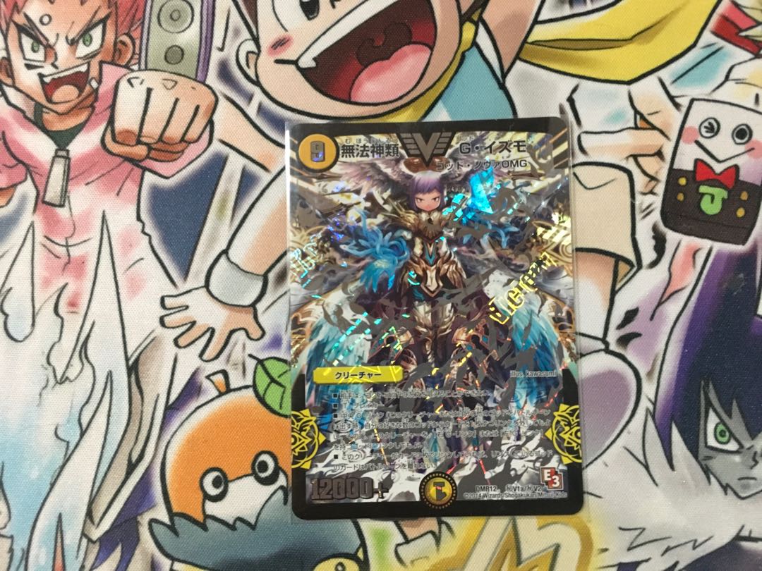 無法神類 G・イズモ SE 即日発送