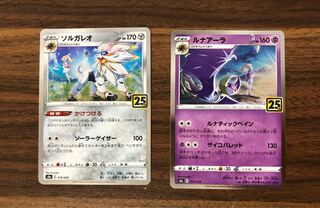 25thソルガレオとルナアーラ