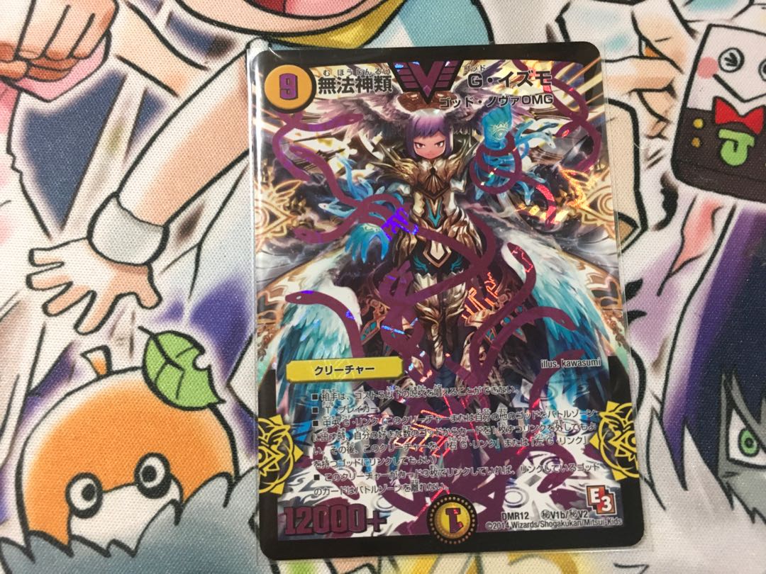 無法神類 G・イズモ SE 即日発送