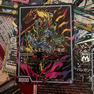 ヘルエグリゴリ 零式 シク