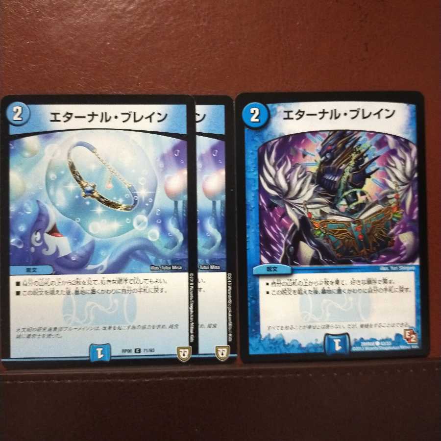 mri2089 set discount Eternal Buletteen