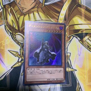 ディメンション・アトラクター ウルトラレア