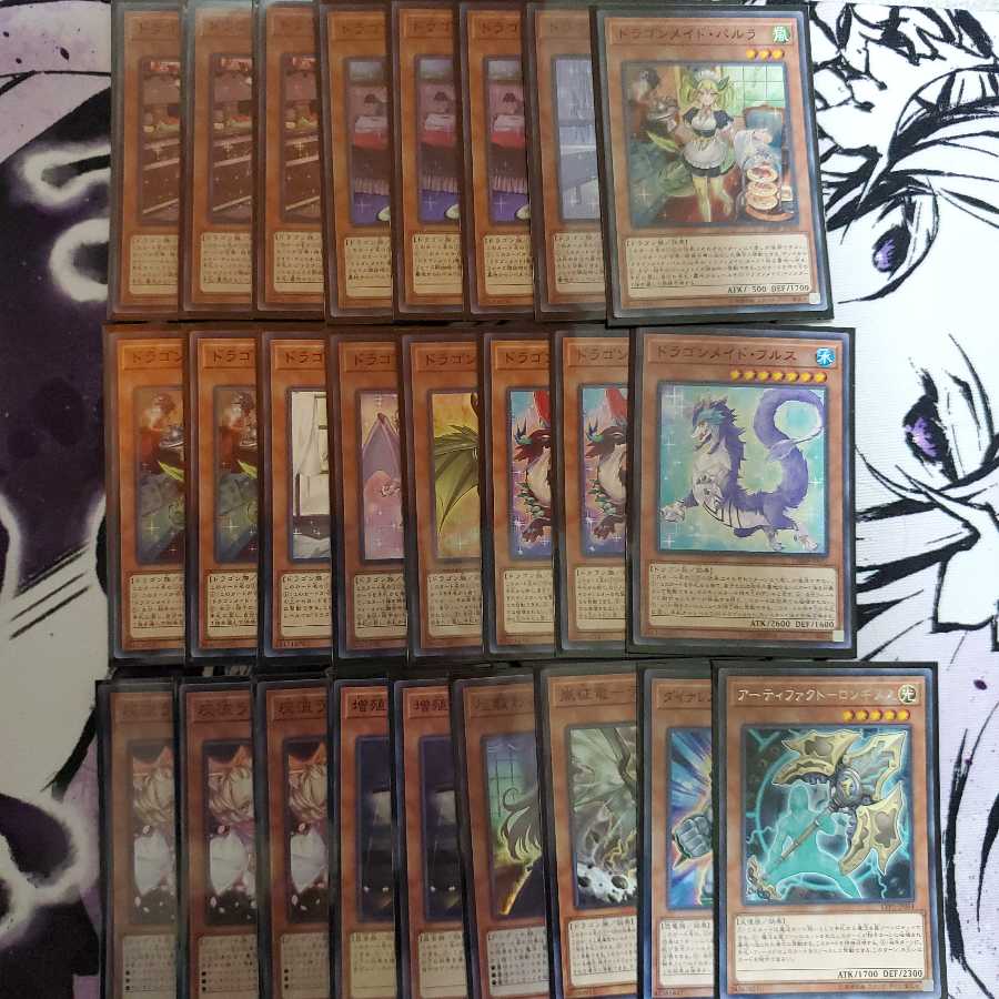 ドラゴンメイドデッキ