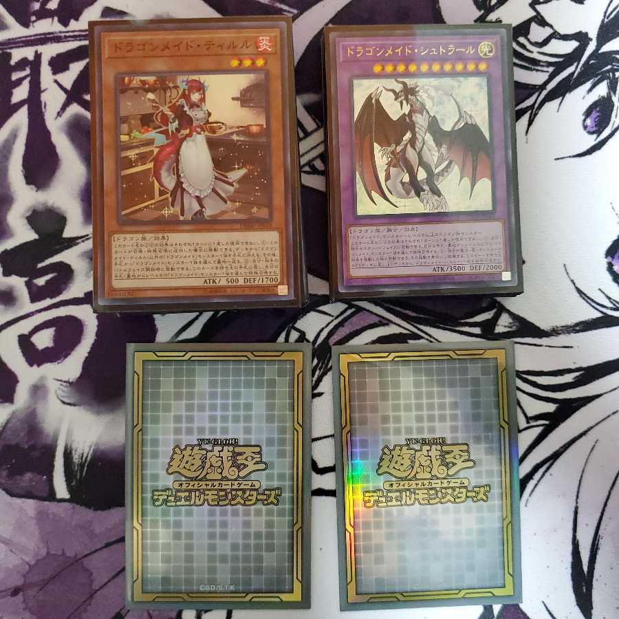 ドラゴンメイドデッキ