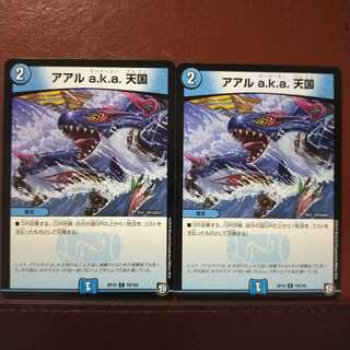 mri2090 set discount aal a.k.a. heaven