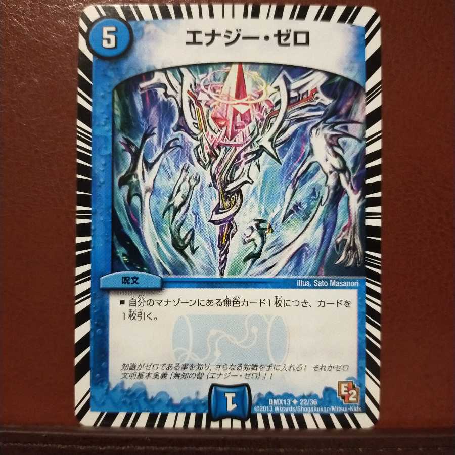 mri2091 set discount energy zero