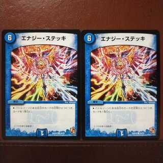 mri2092セット割引　エナジー・ステッキ