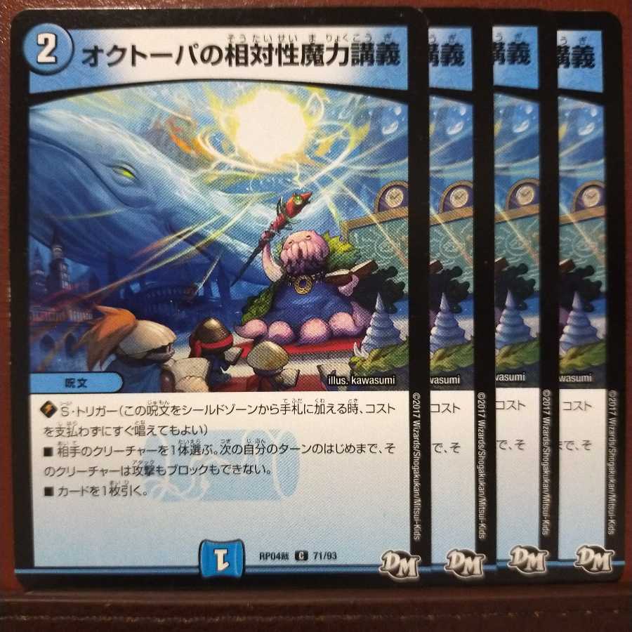 mri2093 set discount octopa's relativity magic lecture