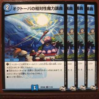 mri2093 set discount octopa's relativity magic lecture