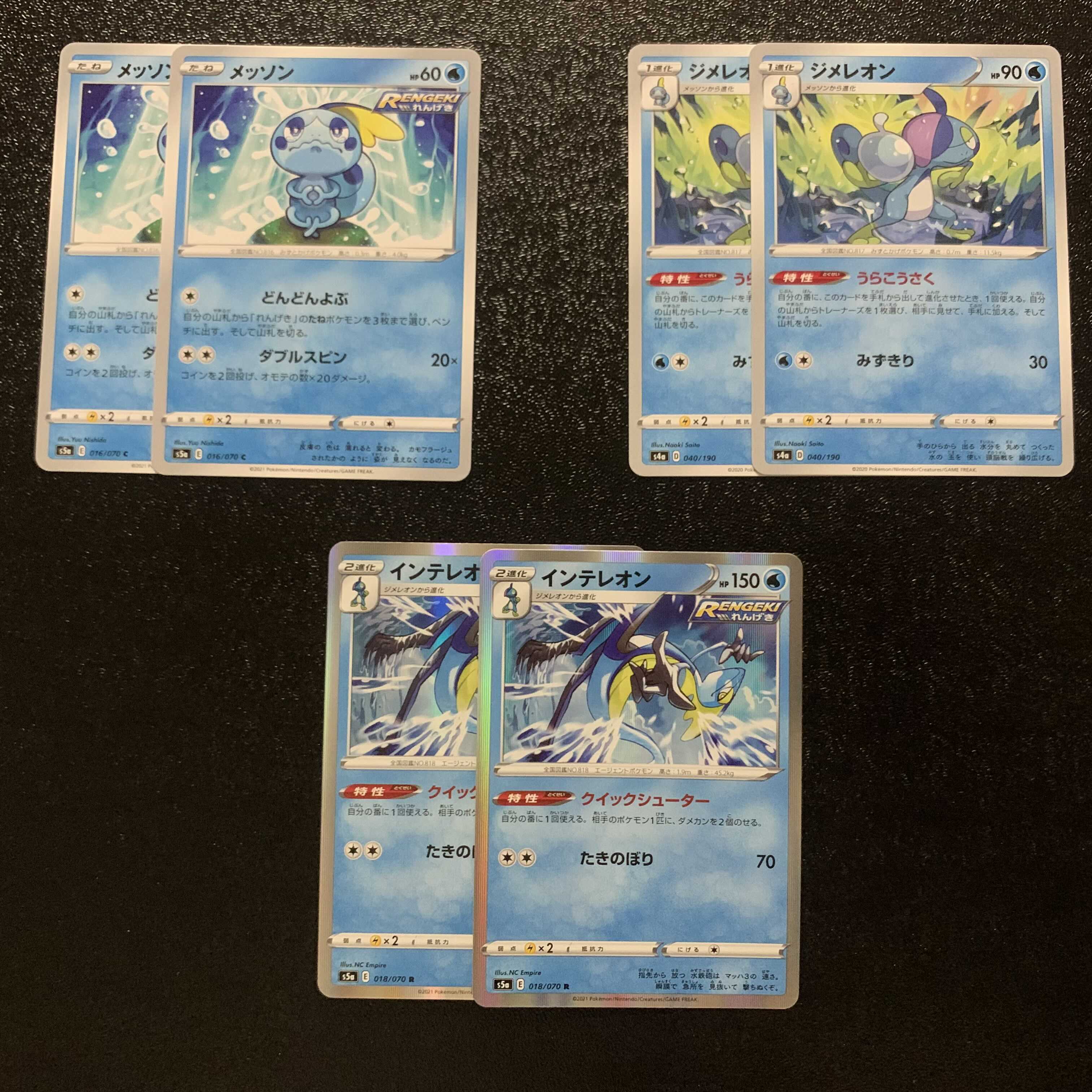 インテレオン　クイックシューター　進化ライン