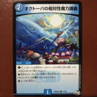 mri2094 set discount Octopian Lecture on Relativity and Magic