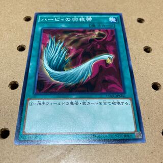 Harpie's Feather Duster Normal