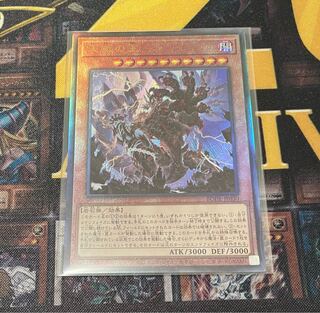 天獄の王 アルティメットレア