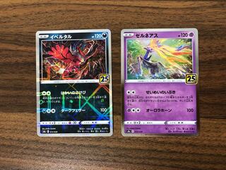 25thゼルネアスとイベルタル