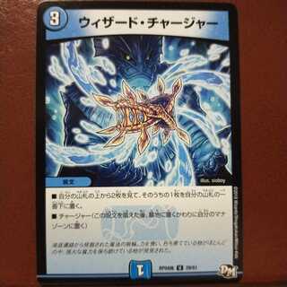 mri2097 set discount wizard charger