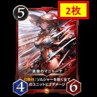 【2枚セット】真鍮のマニャーナ