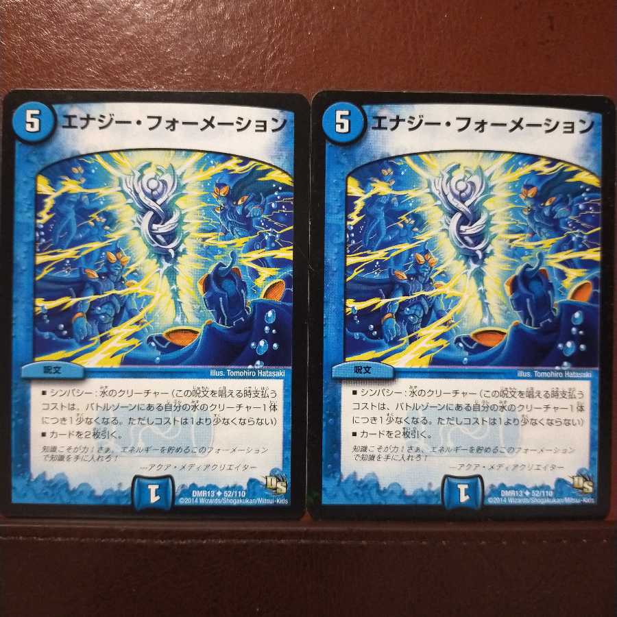 mri2099 set discount energy formation