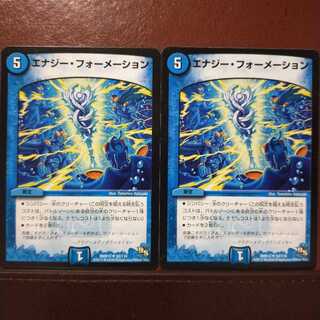 mri2099セット割引　エナジー・フォーメーション