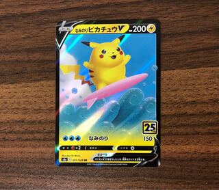 25thなみのりピカチュウV