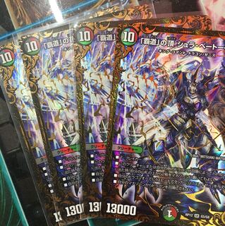 シュラベートベン 4枚