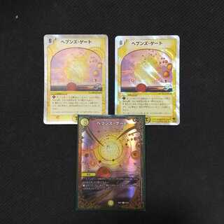 Three Heaven's Gates