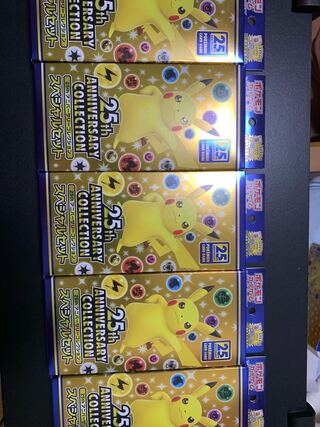 25周年　スペシャルセット　5個