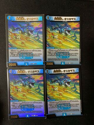 Heretical sink onikamasu 4 pieces