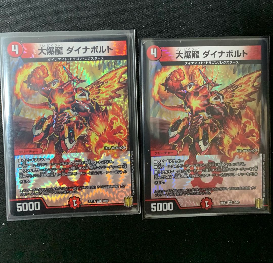 Dainabolt, the great bomb dragon 2 pieces