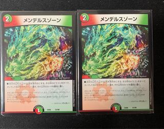 メンデルスゾーン 2枚