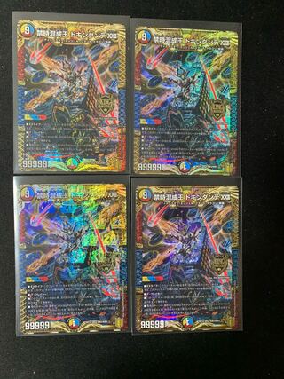 禁時混成王 ドキンダンテ XXII 4枚 4枚