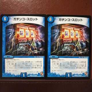 mri2102 set discount gachinko slot