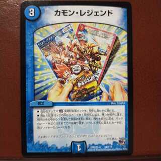 mri2103 set discount Camon Legend