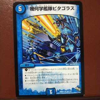 mri2104 set discount geometric fleet pythagoras