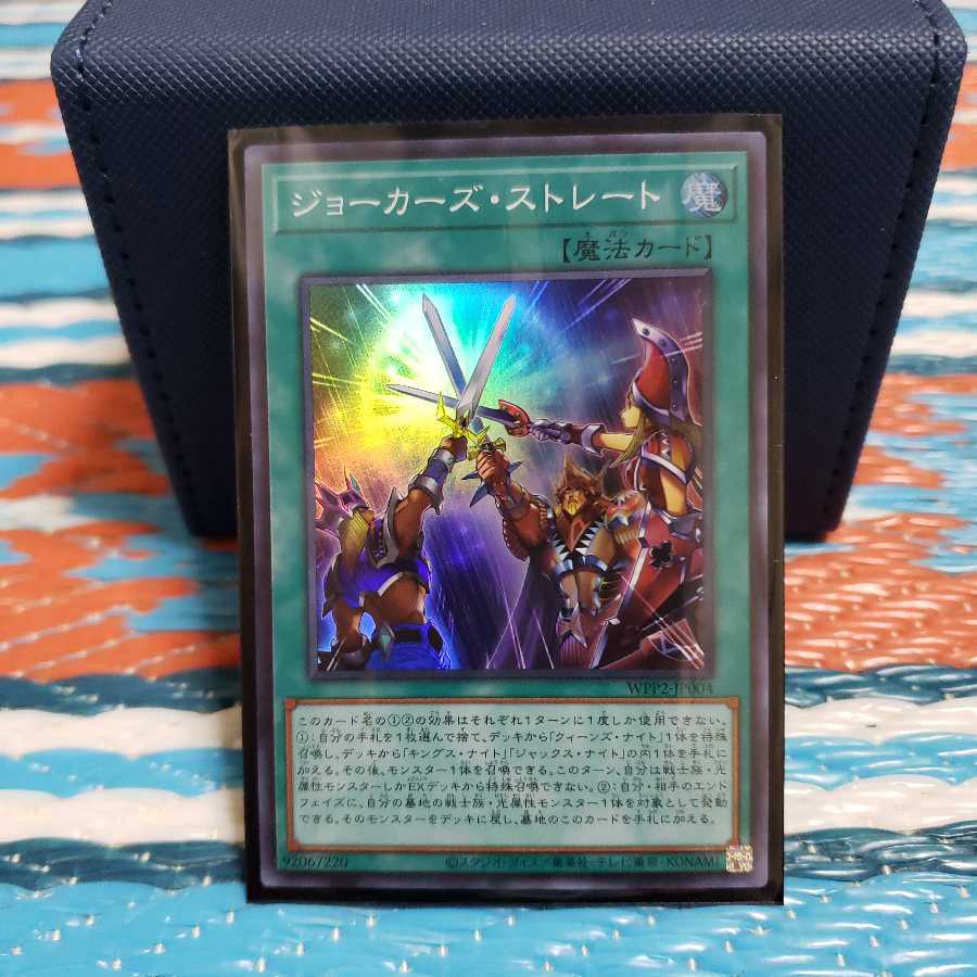ジョーカーズ・ストレート スーパーレア