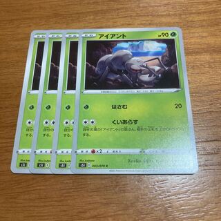 アイアント くいあらす4枚