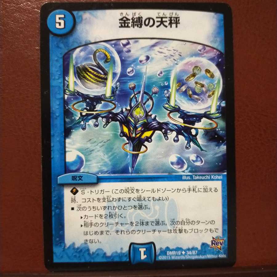 mri2106 set discount Balance of Golden Binding