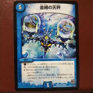 mri2106 set discount Balance of Golden Binding