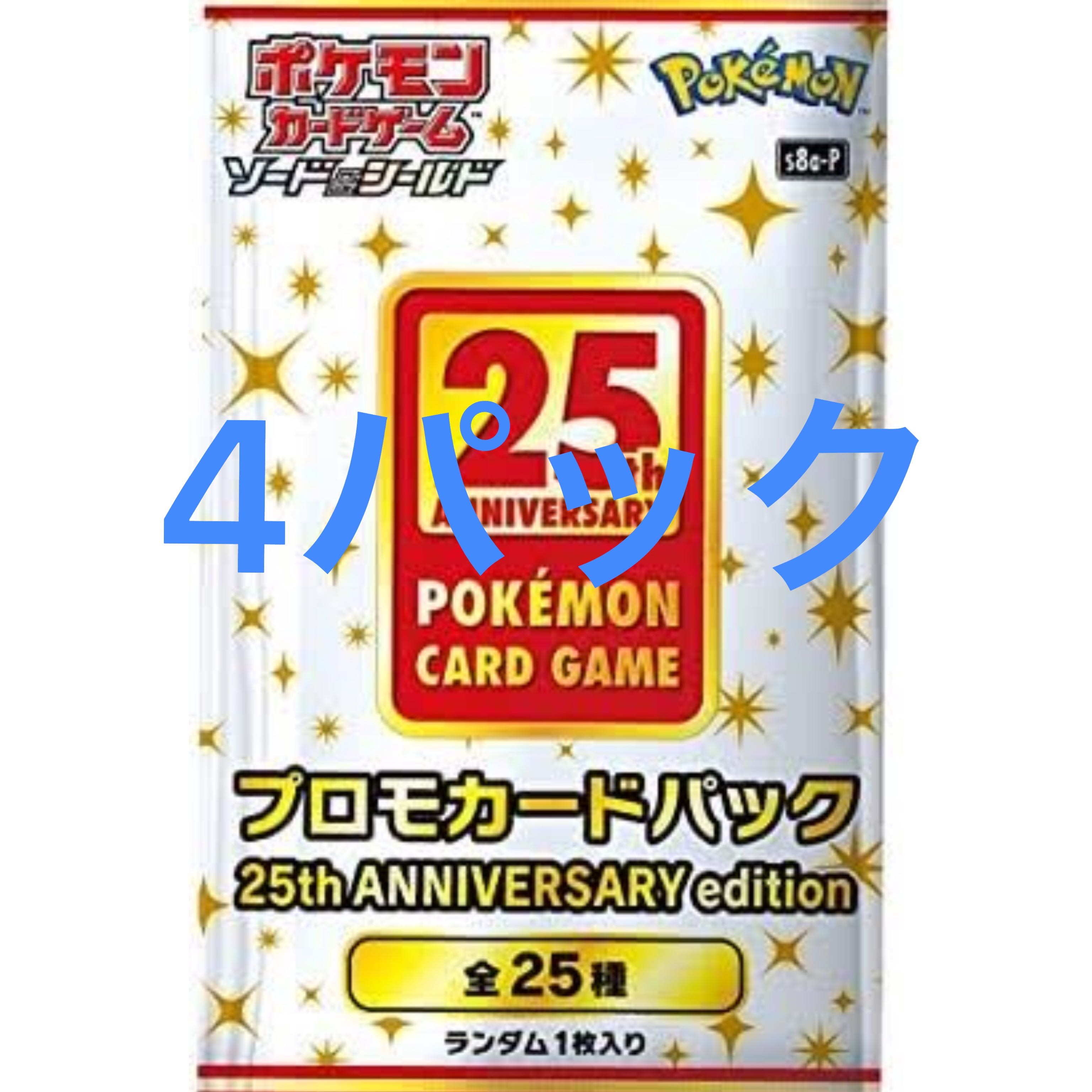 ポケモンカード　25thANNIVERSARY Collection