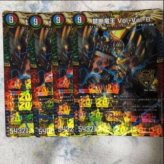 Forbidden Dragon King Vol-Val-8