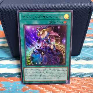 マジシャンズ・サルベーション ウルトラレア