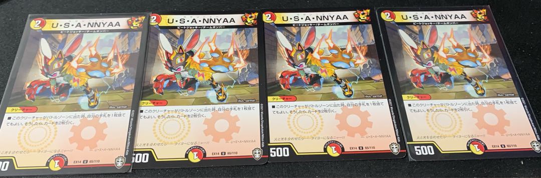 U・S・A・NNYAA 4枚