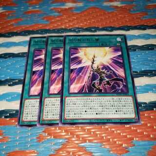 切り裂かれし闇 レア3枚セット