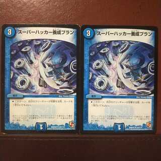 mri2107セット割引　スーパーハッカー養成プラン