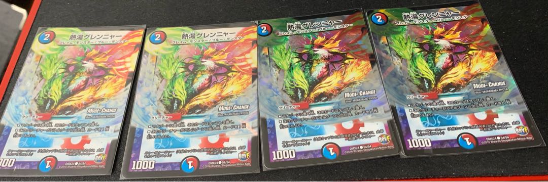 熱湯グレンニャー(MODE CHANGE) 4枚