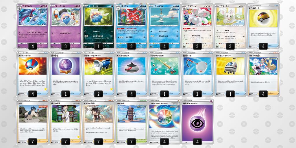 【格安】れんげきテンタクルデッキ